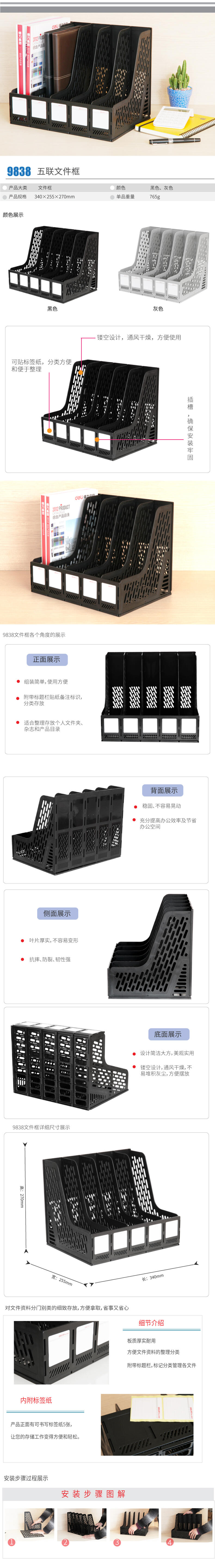 大众娱乐9838五联文件框(黑)(只)