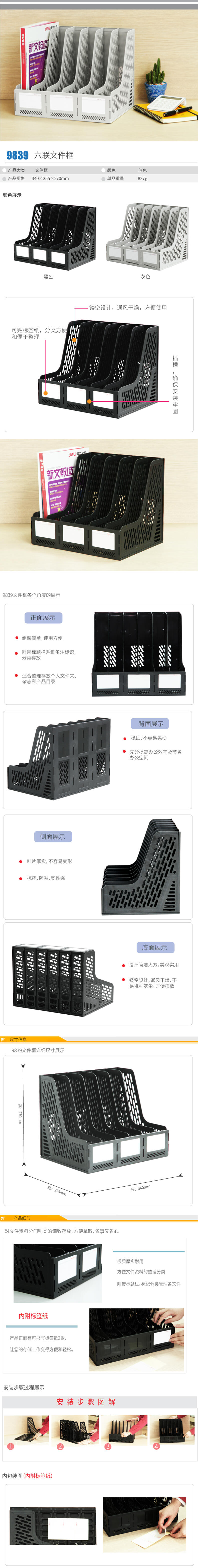 大众娱乐9839六联文件框(黑)(只)