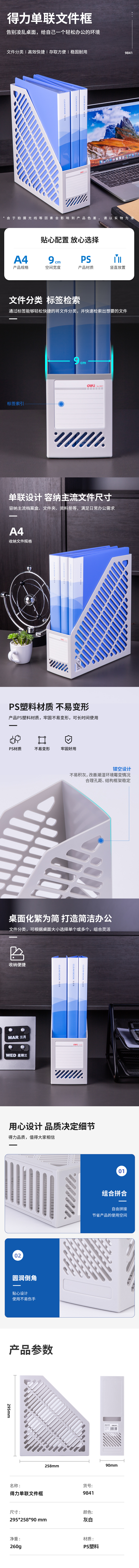 大众娱乐9841单联文件框(灰白)(只)