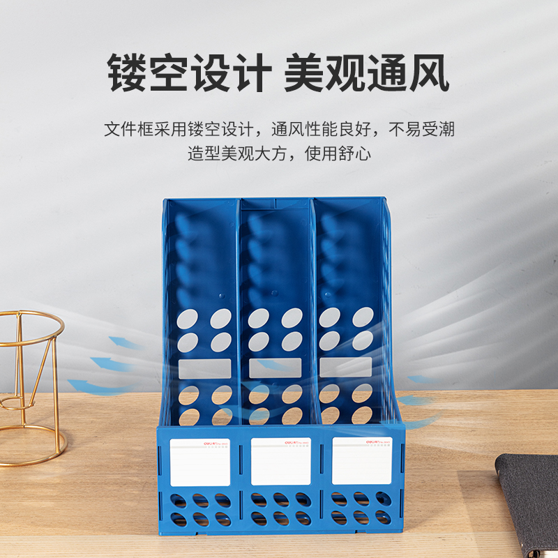 大众娱乐9843三联文件框(蓝)(只)