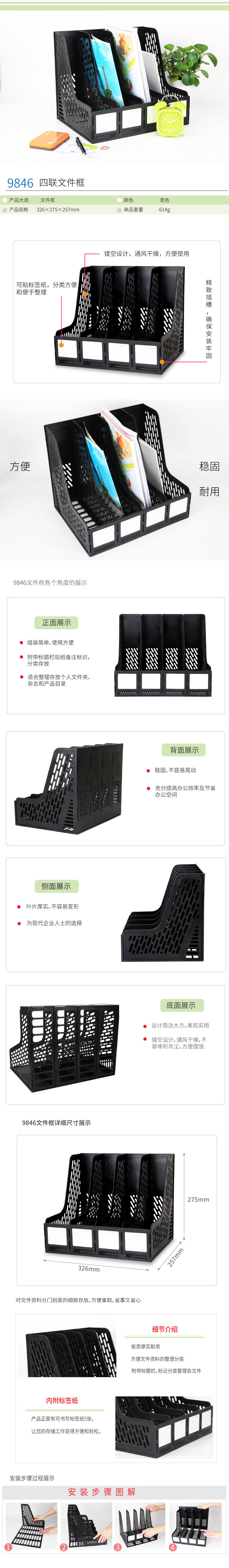大众娱乐9846四联文件框(黑)(只)