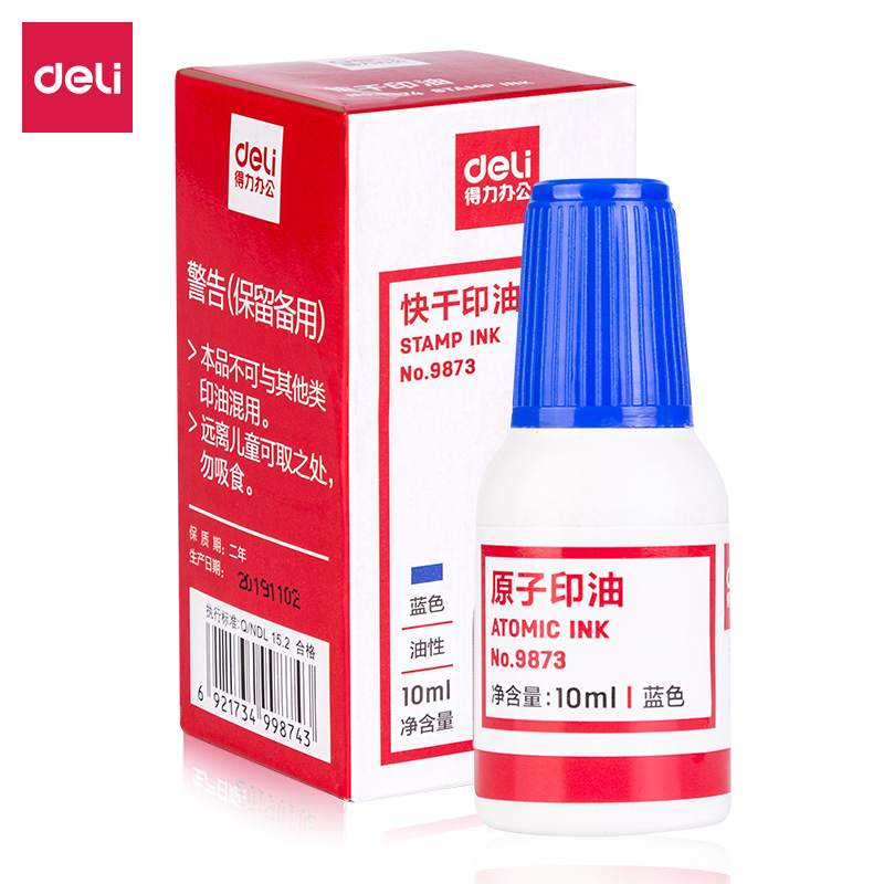 大众娱乐9873原子印油(蓝)(瓶)