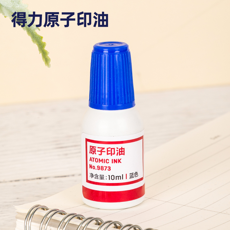 大众娱乐9873原子印油(蓝)(瓶)