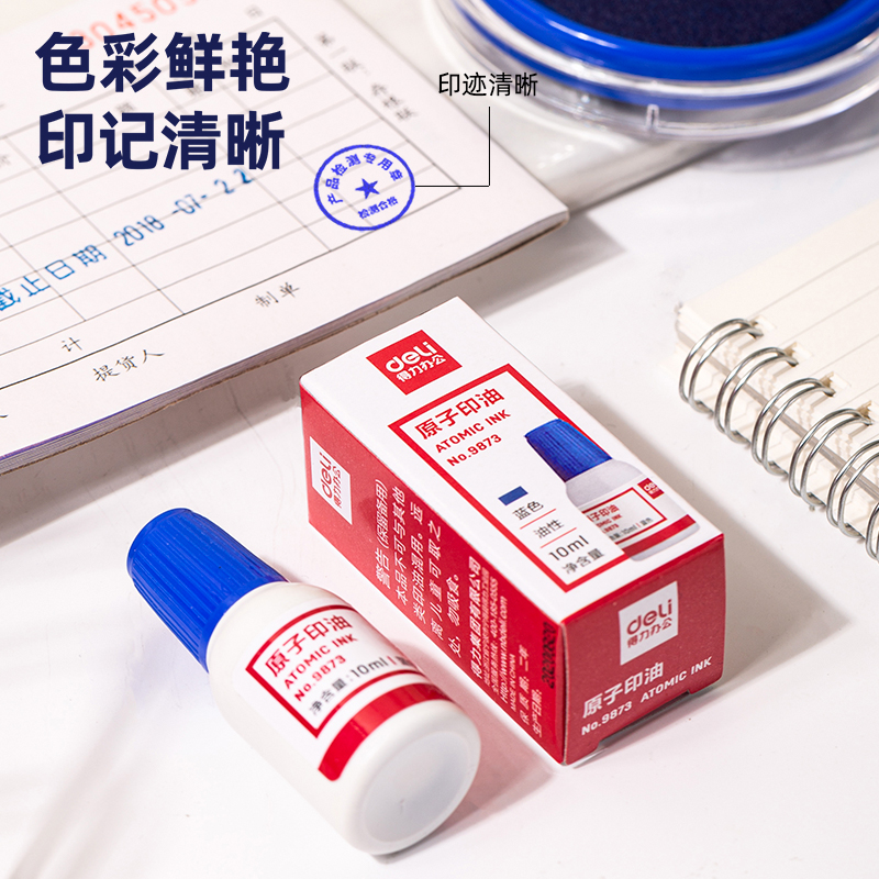 大众娱乐9873原子印油(蓝)(瓶)