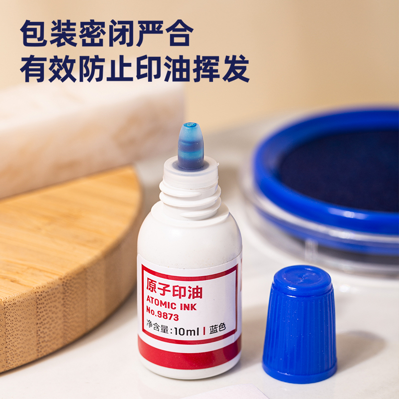 大众娱乐9873原子印油(蓝)(瓶)