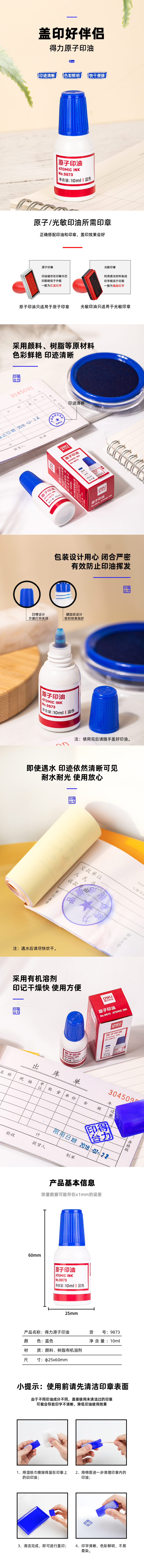 大众娱乐9873原子印油(蓝)(瓶)