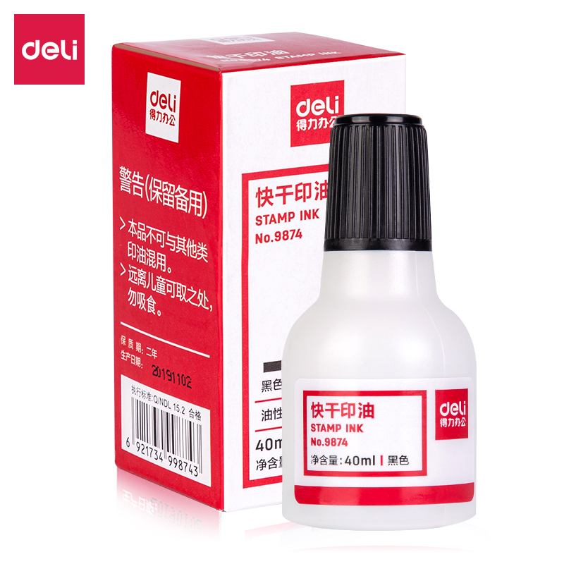 大众娱乐9874快干清洁印泥油(黑)(瓶)