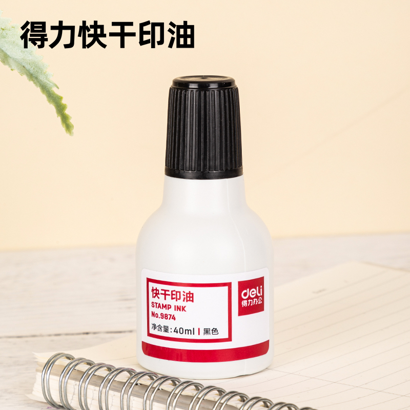 大众娱乐9874快干清洁印泥油(黑)(瓶)