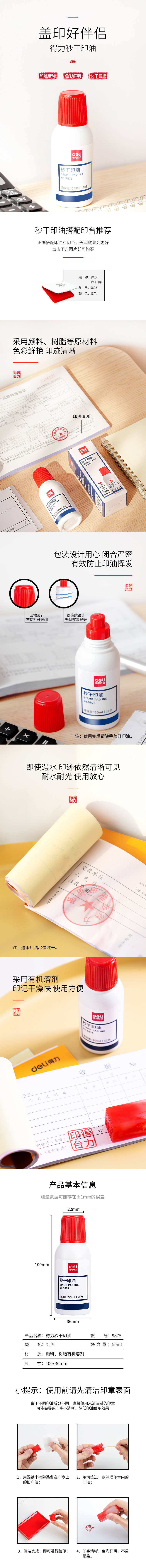 大众娱乐9875秒干印油(红)(瓶)