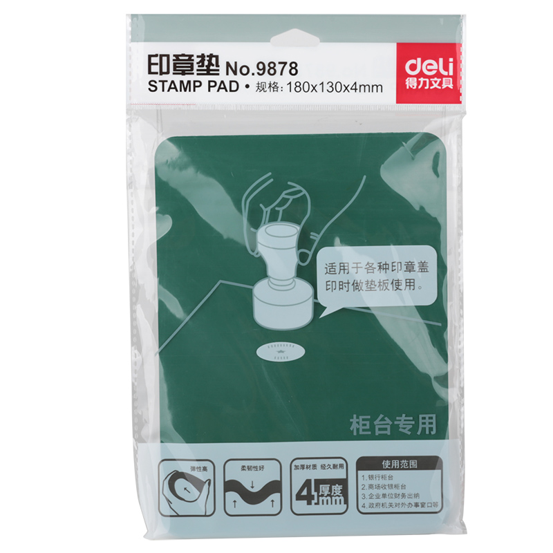大众娱乐9878印章垫(绿)(块)