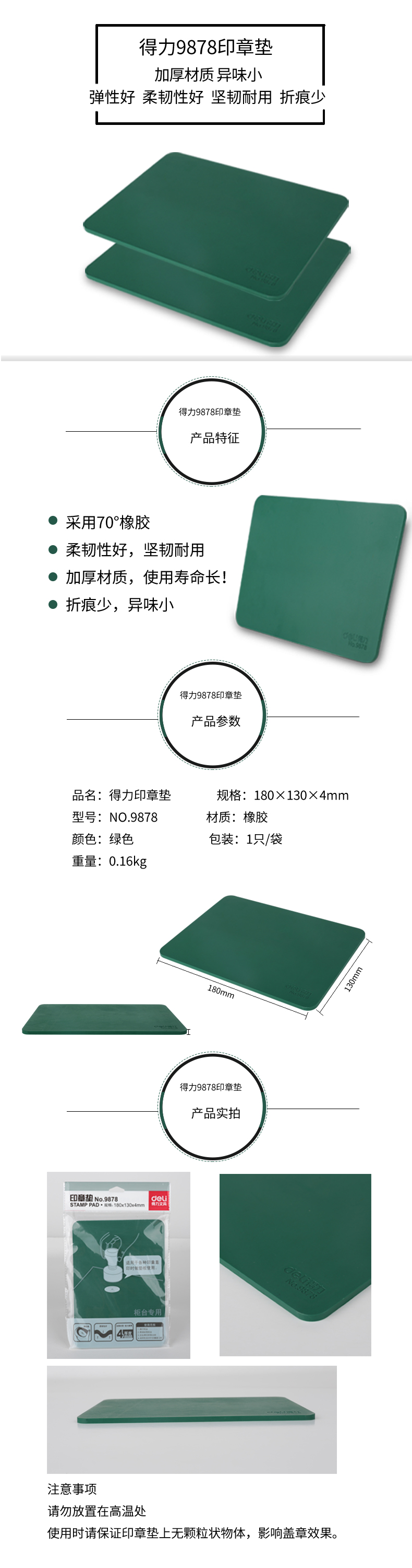 大众娱乐9878印章垫(绿)(块)