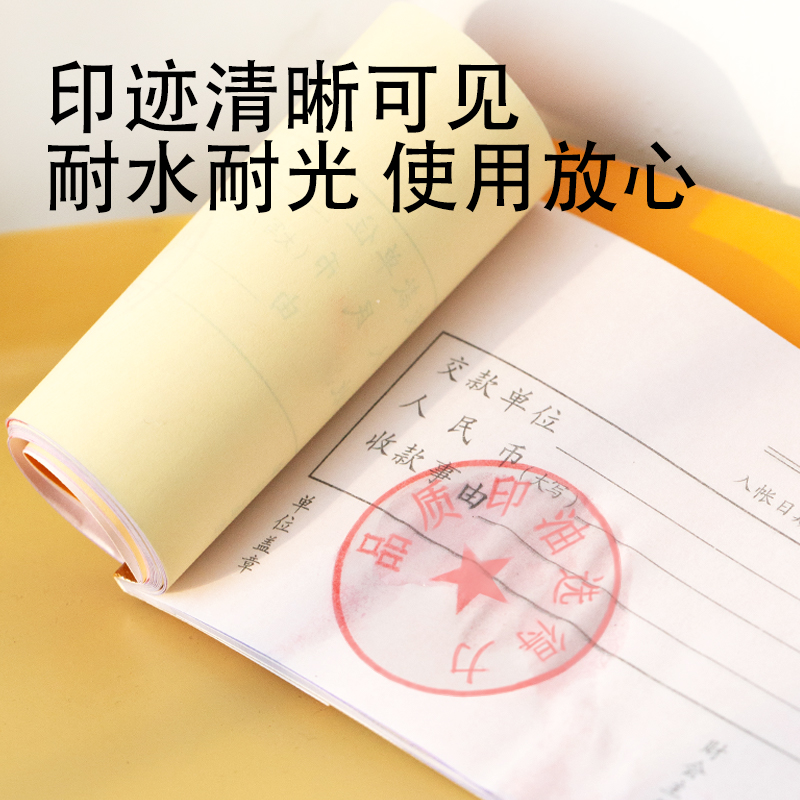 大众娱乐9879光敏印油(红)(瓶)