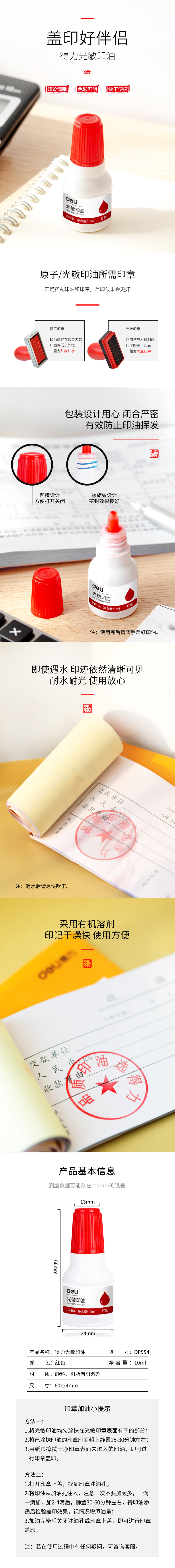 大众娱乐9879光敏印油(红)(瓶)