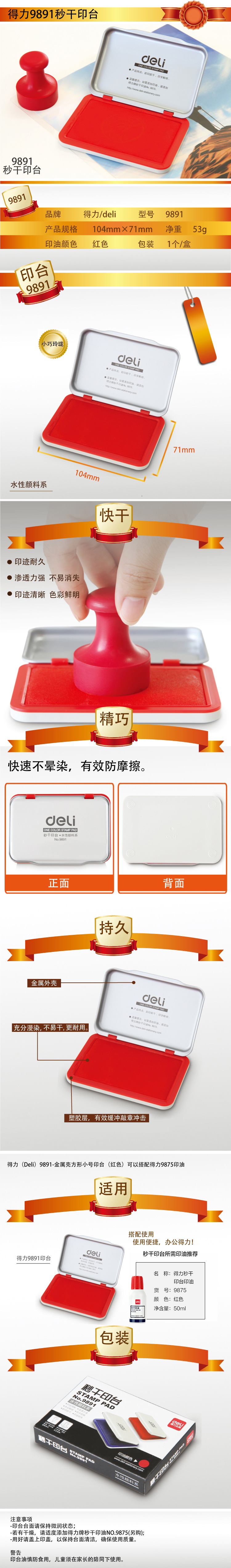 大众娱乐9891秒干印台(红)(只)