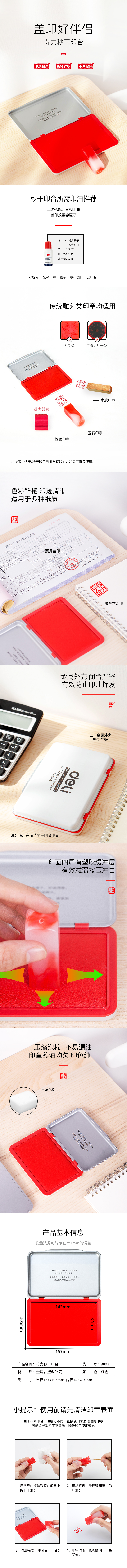 大众娱乐9893秒干印台(红)(只)