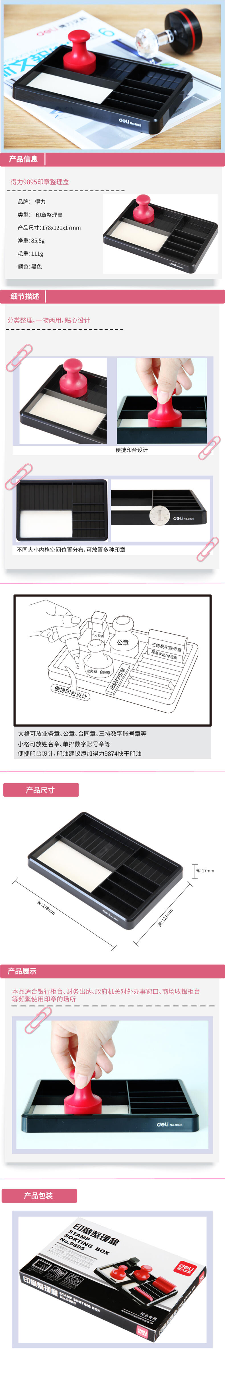 大众娱乐9895印章整理盒(黑)(只)