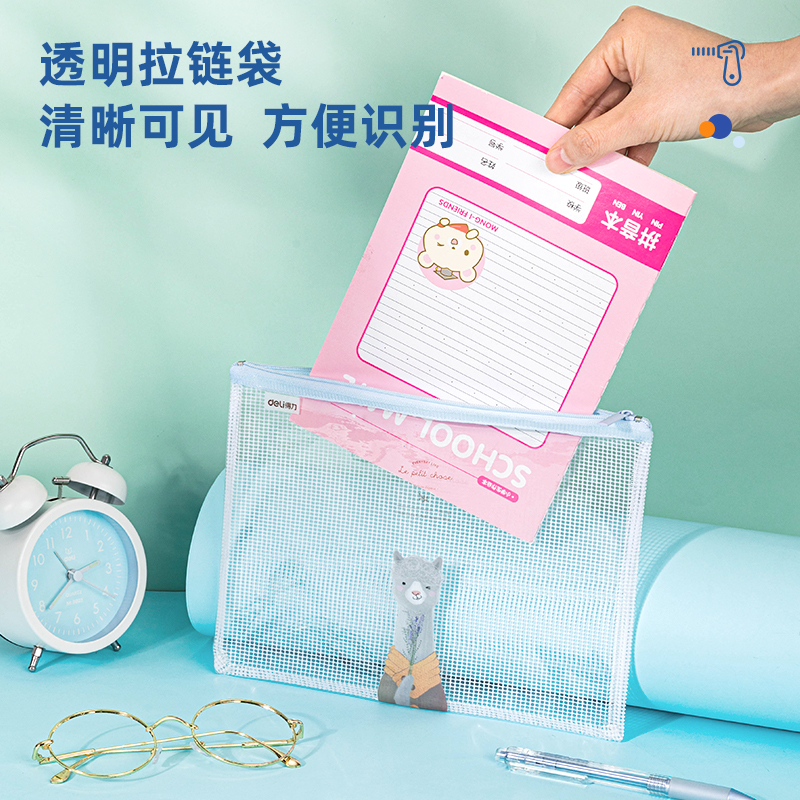 大众娱乐96182网格拉链袋(混)(只)