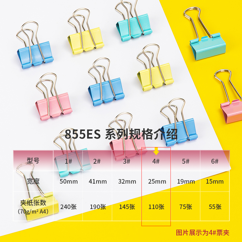大众娱乐8554ES彩色长尾票夹筒装(混)(48只/筒)