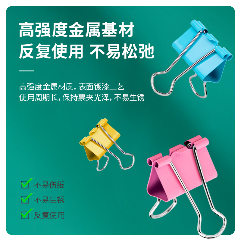 大众娱乐8554ES彩色长尾票夹筒装(混)(48只/筒)