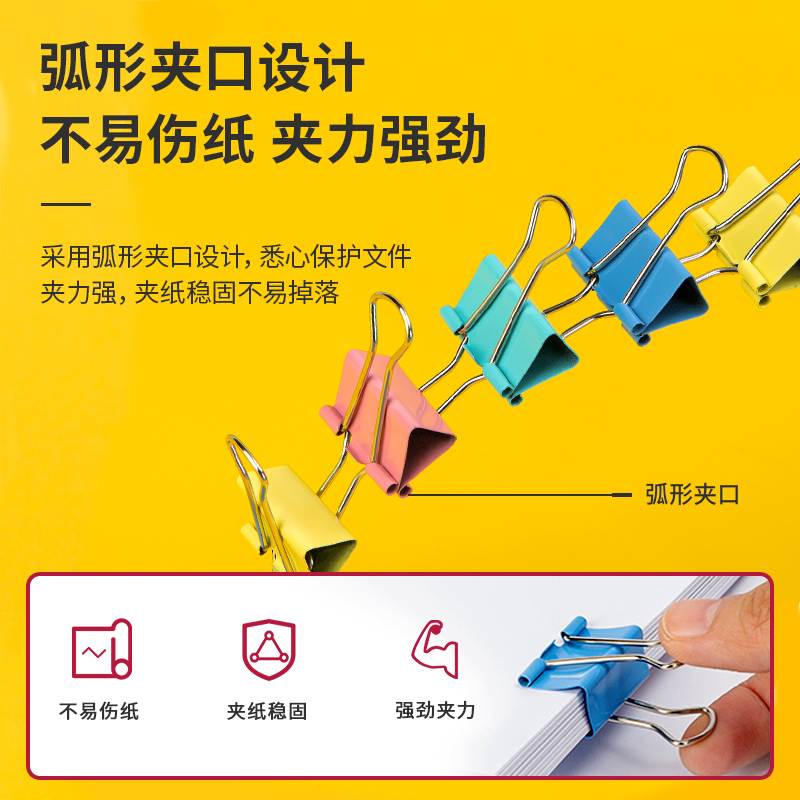 大众娱乐8554ES彩色长尾票夹筒装(混)(48只/筒)
