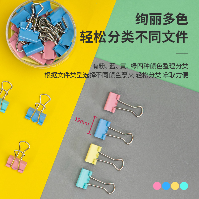 大众娱乐8555ES彩色长尾票夹筒装(混)(40只/筒)
