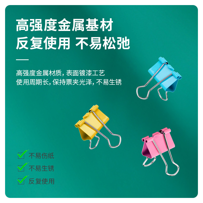 大众娱乐8555ES彩色长尾票夹筒装(混)(40只/筒)