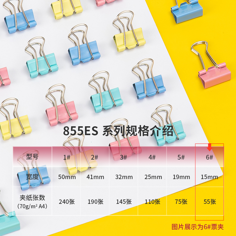 大众娱乐8556ES彩色长尾票夹筒装(混)(60只/筒)