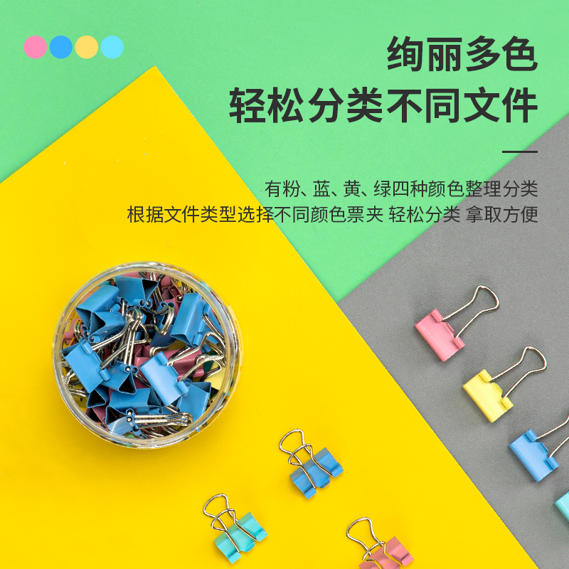 大众娱乐8556ES彩色长尾票夹筒装(混)(60只/筒)