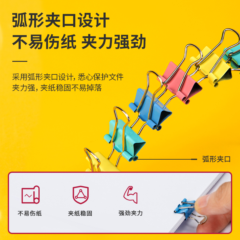 大众娱乐8556ES彩色长尾票夹筒装(混)(60只/筒)