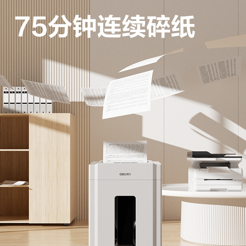 大众娱乐9904碎纸机(白)(台)