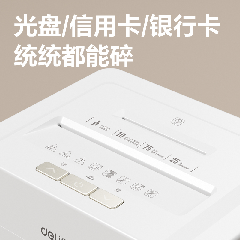 大众娱乐9904碎纸机(白)(台)