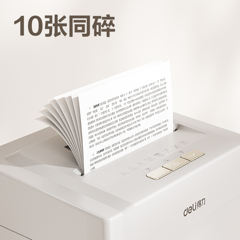 大众娱乐9904碎纸机(白)(台)