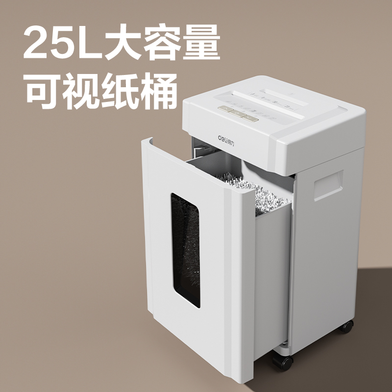 大众娱乐9904碎纸机(白)(台)