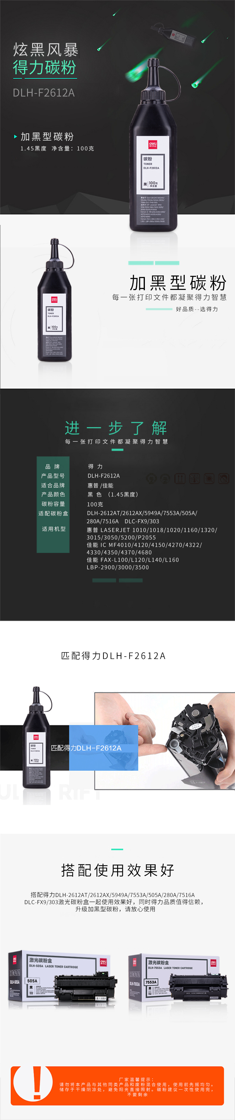 大众娱乐DLH-F2612A#碳粉(黑)(瓶)