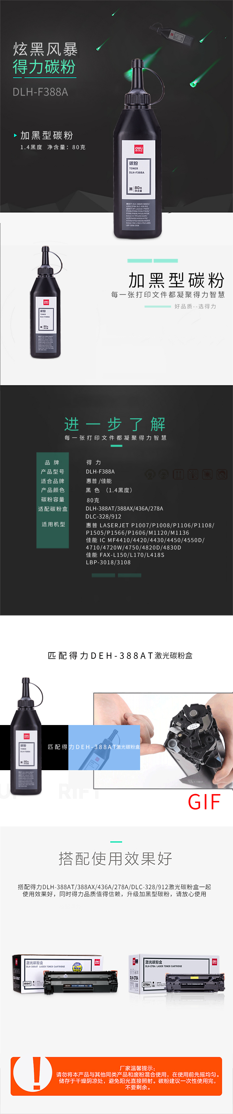 大众娱乐DLH-F388A#碳粉(黑)(瓶)