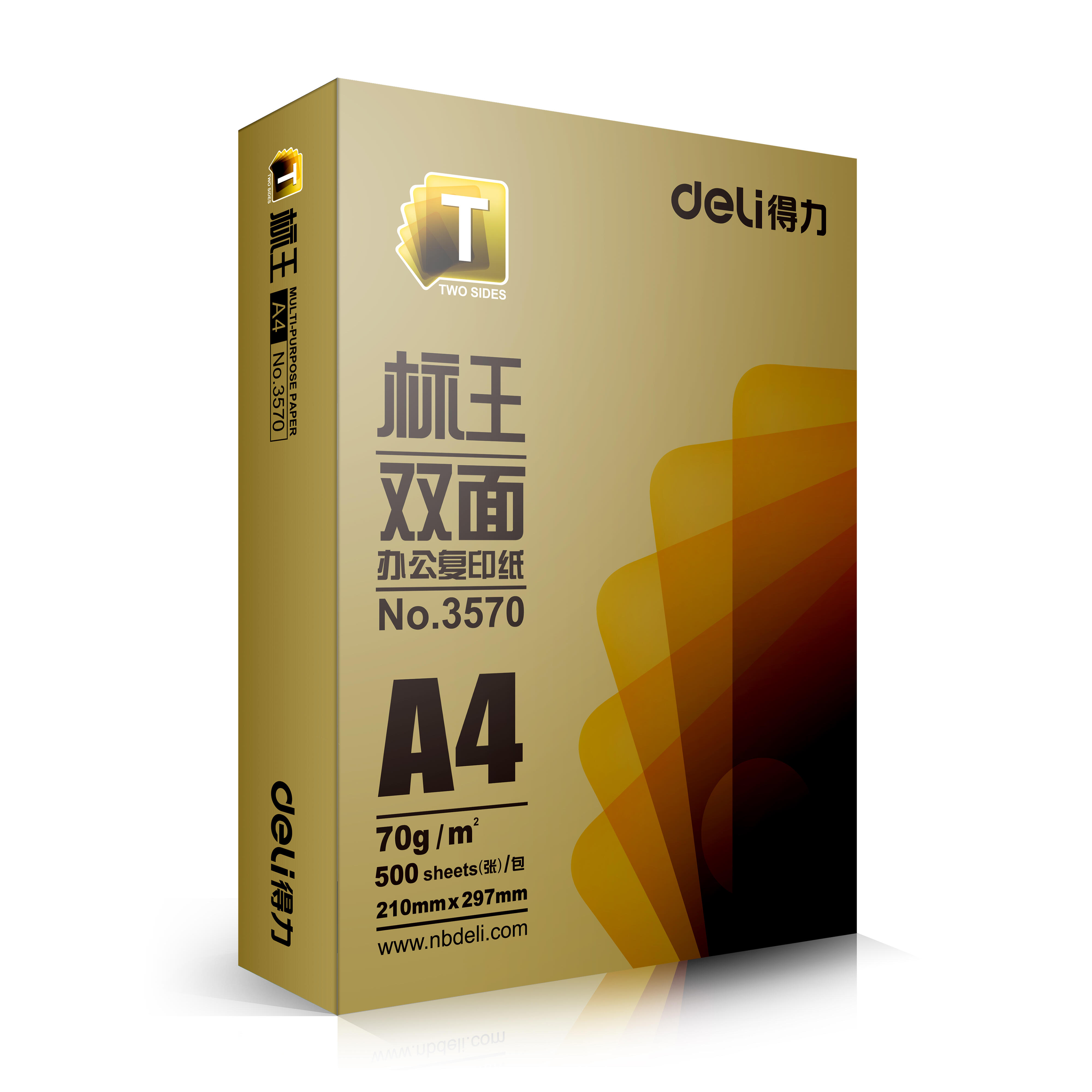 大众娱乐3571标王双面复印纸(A4-70g-5包)(包)