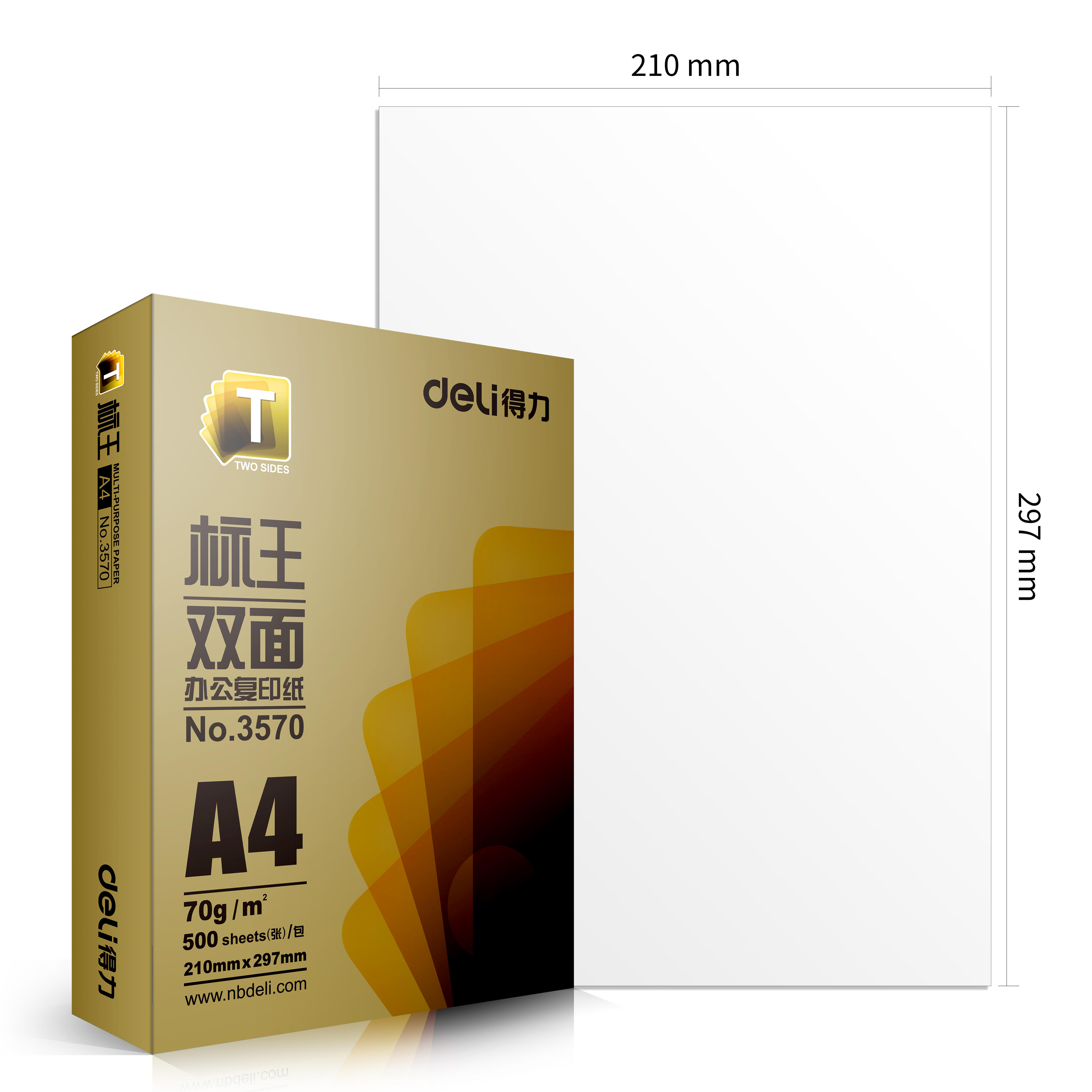 大众娱乐3572标王双面复印纸(A4-70g-8包)(包)