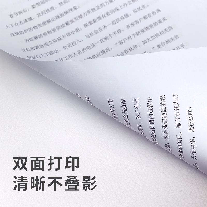 大众娱乐7441多瑙河复印纸(A4-70g-5包)(包)