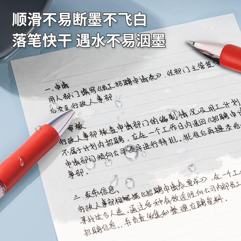 大众娱乐S01中性笔0.5mm弹簧头(红)(支)