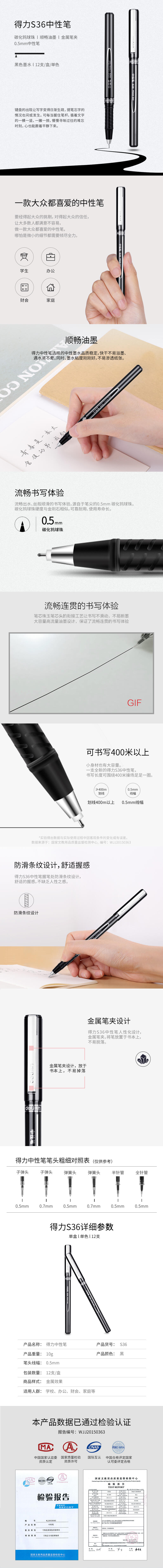 大众娱乐S36中性笔0.5mm全针管(黑)(支)