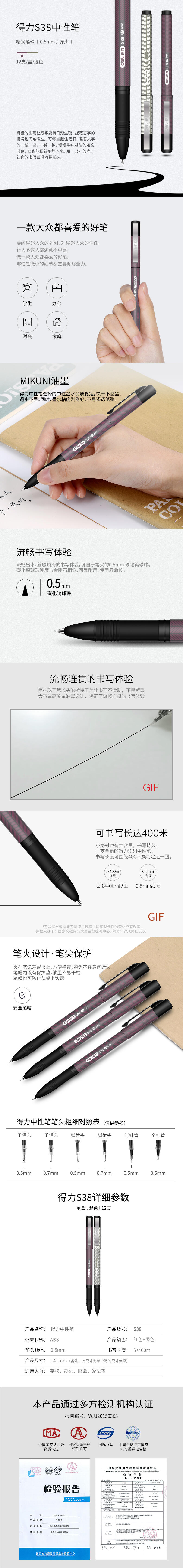 大众娱乐S38中性笔0.5mm子弹头(黑)(支)