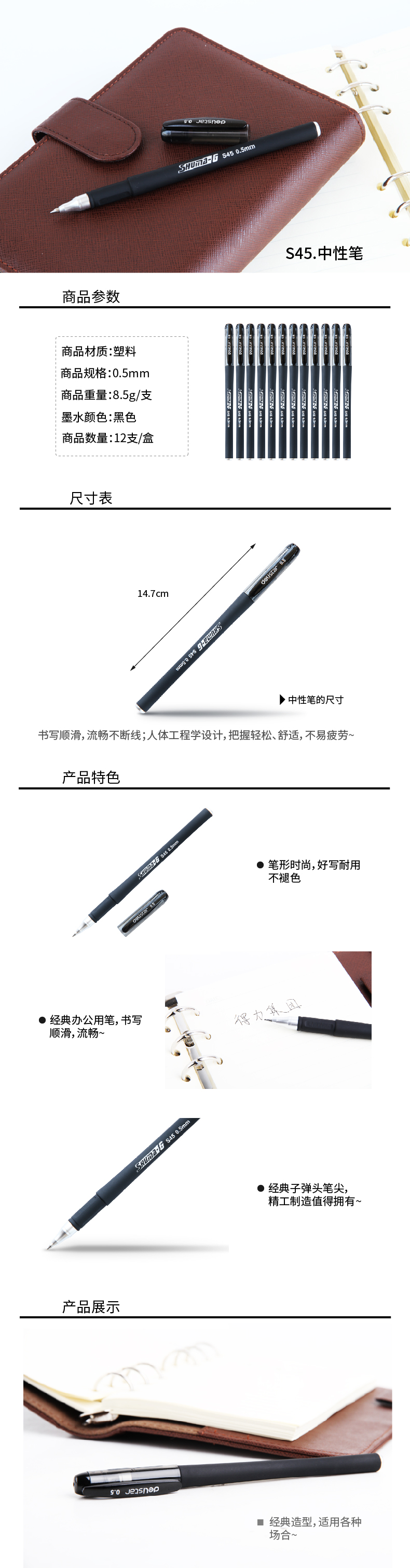 大众娱乐S45中性笔0.5mm子弹头(黑)(支)