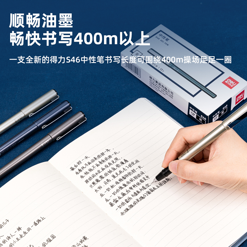 大众娱乐S46中性笔0.38mm全针管(黑)(支)