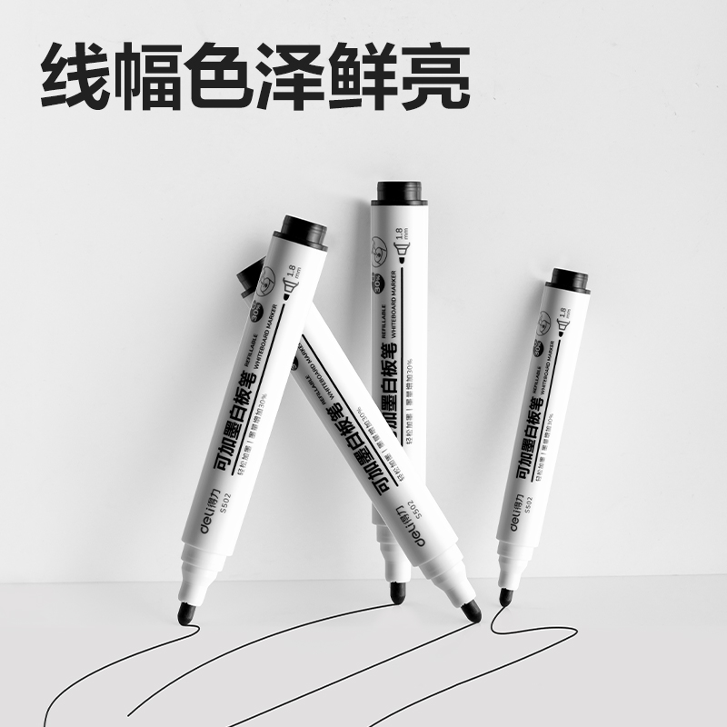 大众娱乐S502可加墨白板笔(黑)(支)