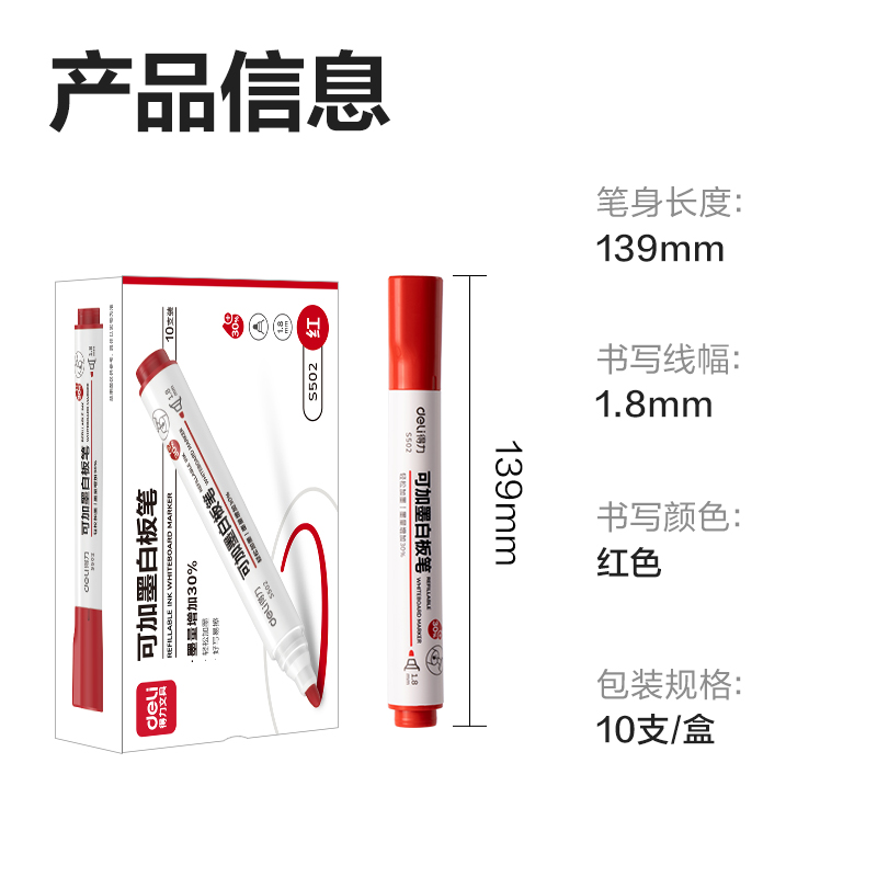 大众娱乐S502可加墨白板笔(红)(支)