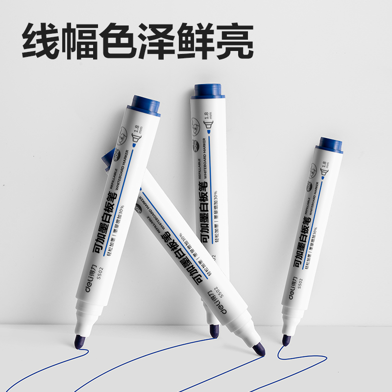 大众娱乐S502可加墨白板笔(蓝)(支)