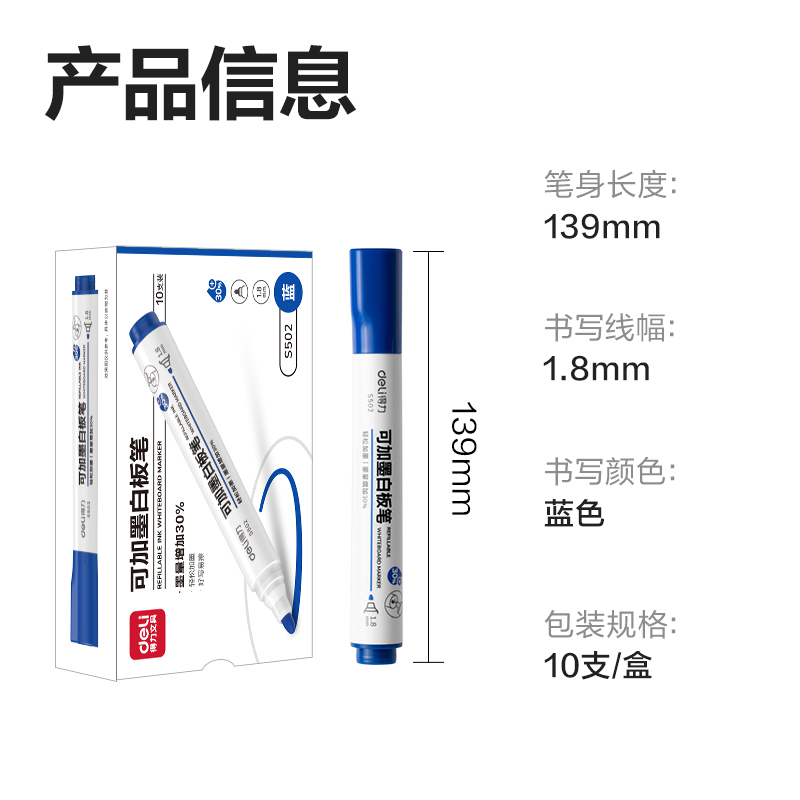 大众娱乐S502可加墨白板笔(蓝)(支)