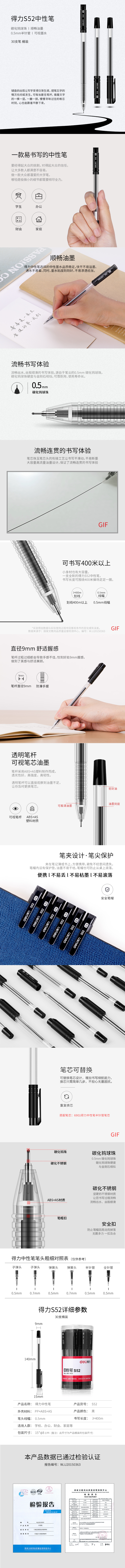 大众娱乐S52中性笔0.5mm半针管(黑)(30支/桶)