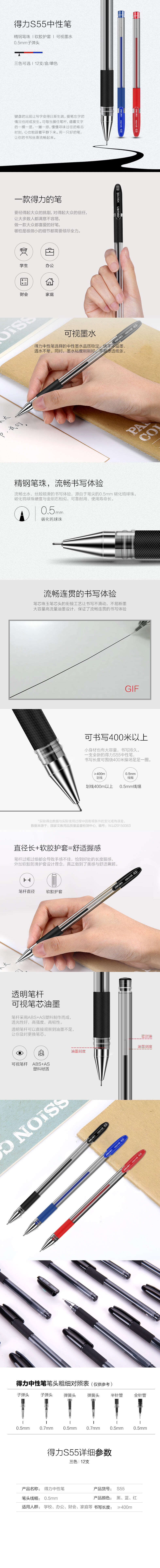 大众娱乐S55中性笔0.5mm半针管(红)(支)