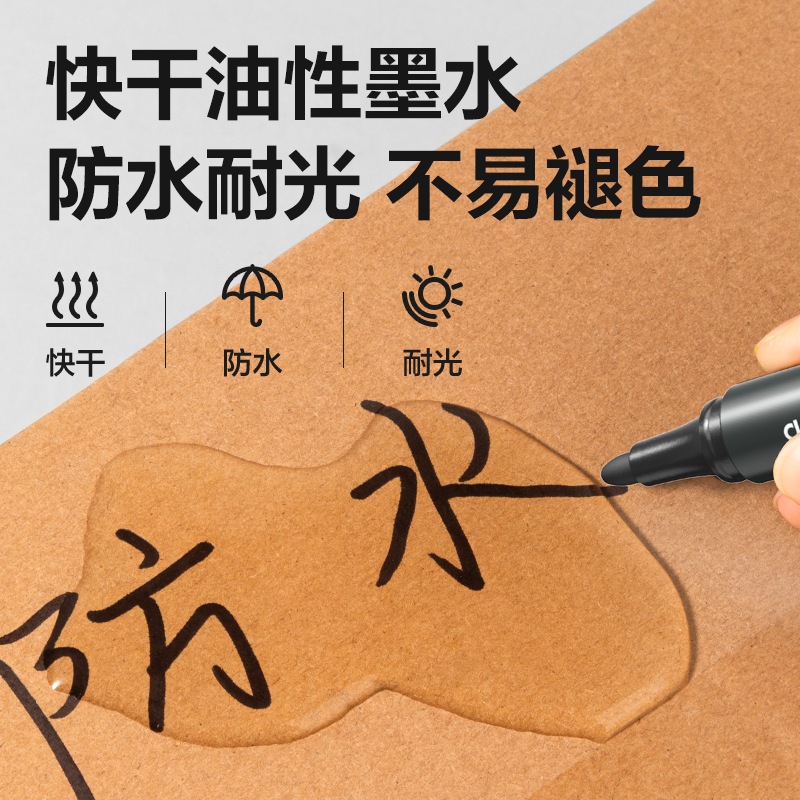 大众娱乐思达S550记号笔(黑)(支)